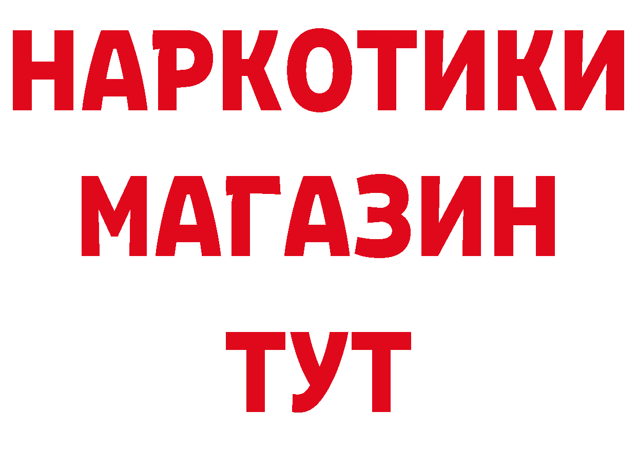 Бутират оксибутират как зайти нарко площадка hydra Вышний Волочёк